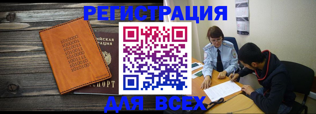 прописка от собственника в Лосино-Петровском