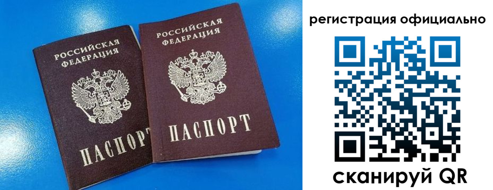временная регистрация 2025 в Лосино-Петровском