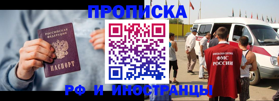 временная регистрация собственник в Лосино-Петровском