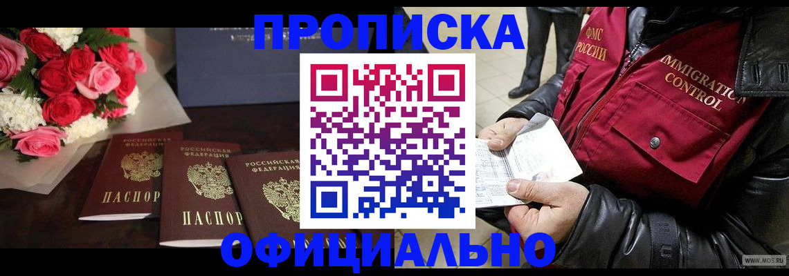найти адрес прописки в Лосино-Петровском