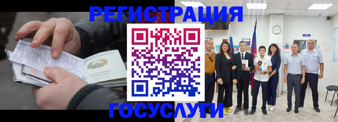 регистрация в Лосино-Петровском