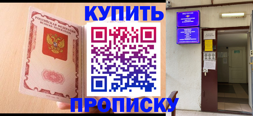 прописка регистрация в Лосино-Петровском