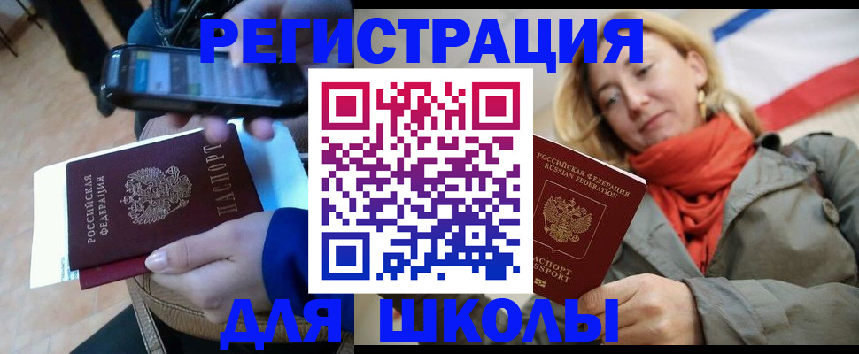 регистрация в Лосино-Петровском