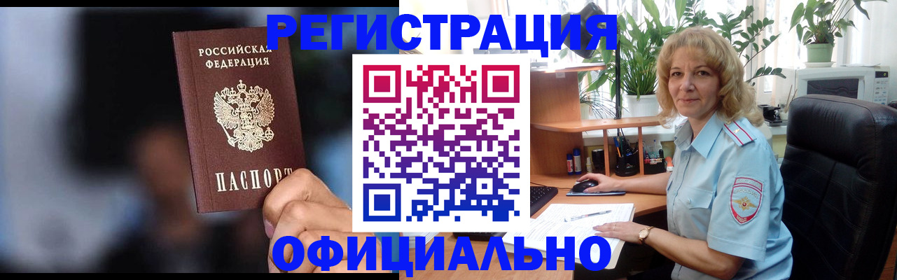 временная прописка в Лосино-Петровском