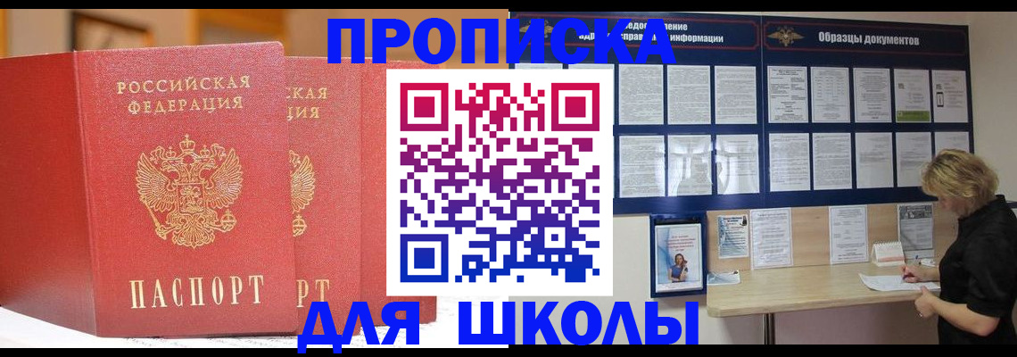 миграционный учет в Лосино-Петровском