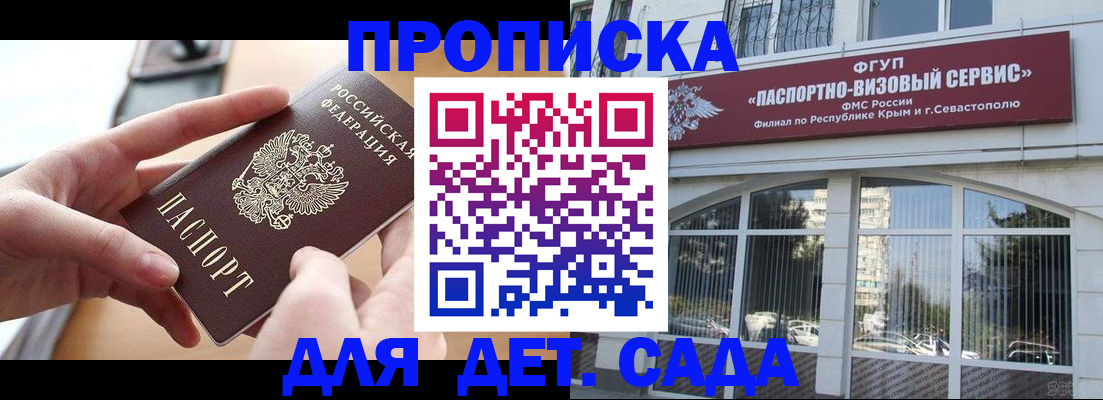 временная регистрация собственник в Лосино-Петровском